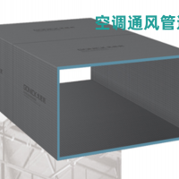 聚合石英板（背襯板）空調通風管道